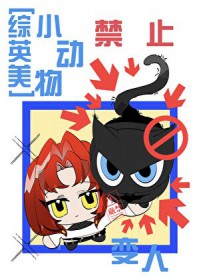 [��Ӣ��]С�����ֹ����